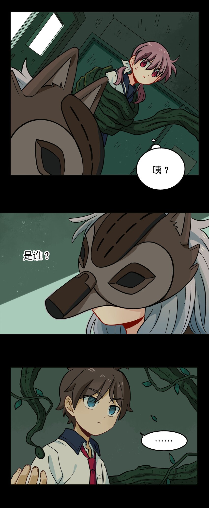 008 夺取力量的禁忌之术-第10话