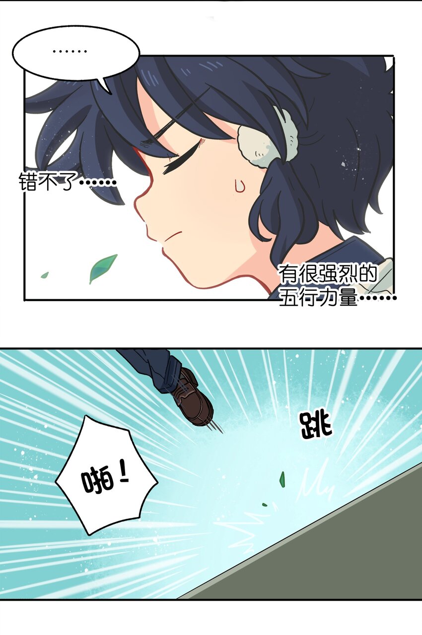 008 夺取力量的禁忌之术-第10话