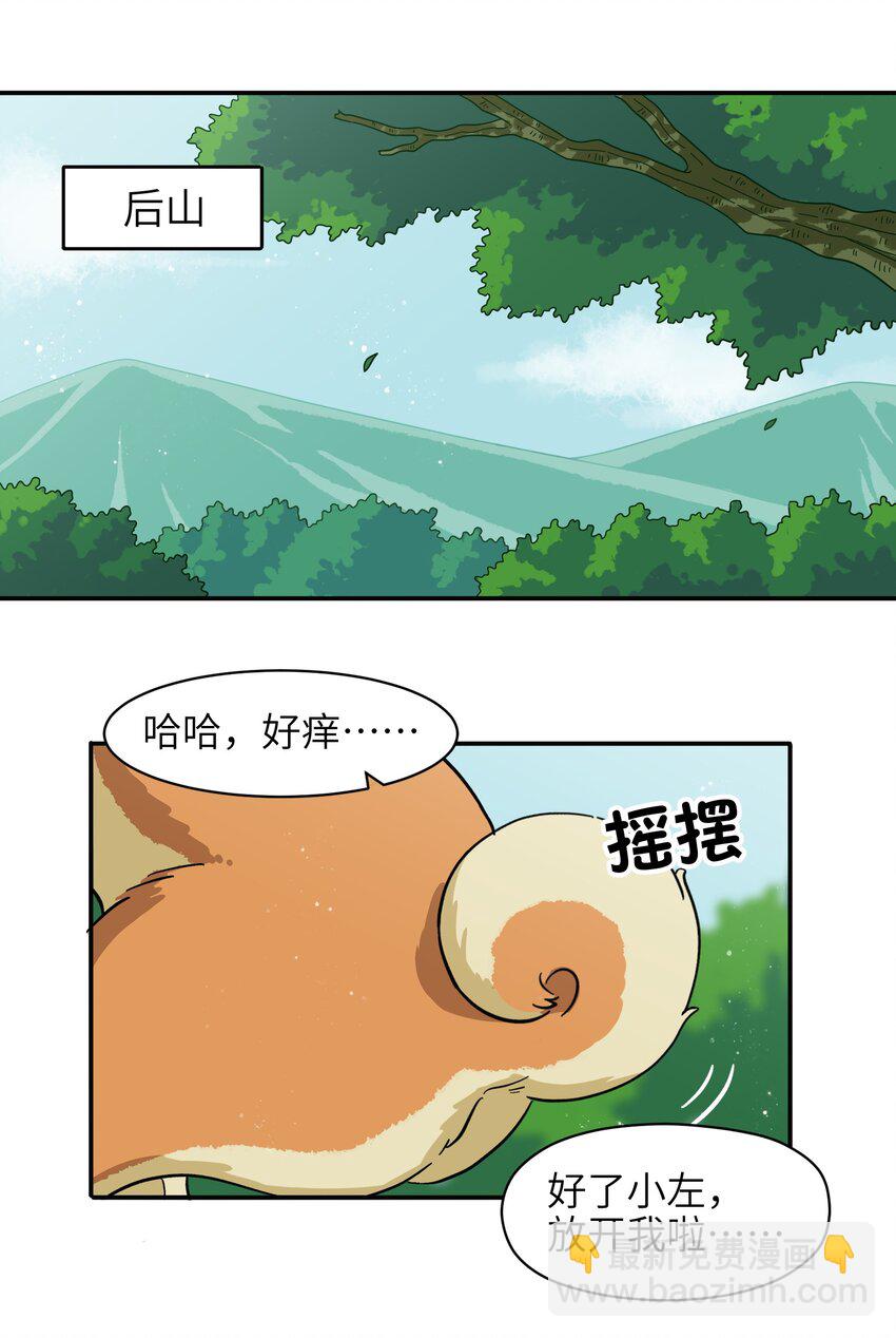 008 夺取力量的禁忌之术-第10话