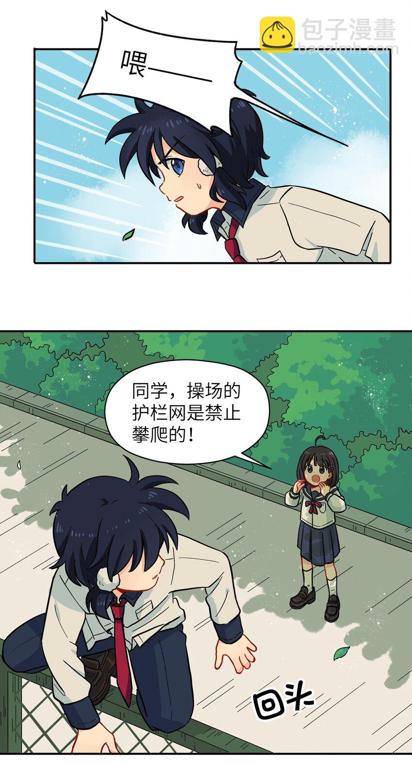 008 夺取力量的禁忌之术-第10话