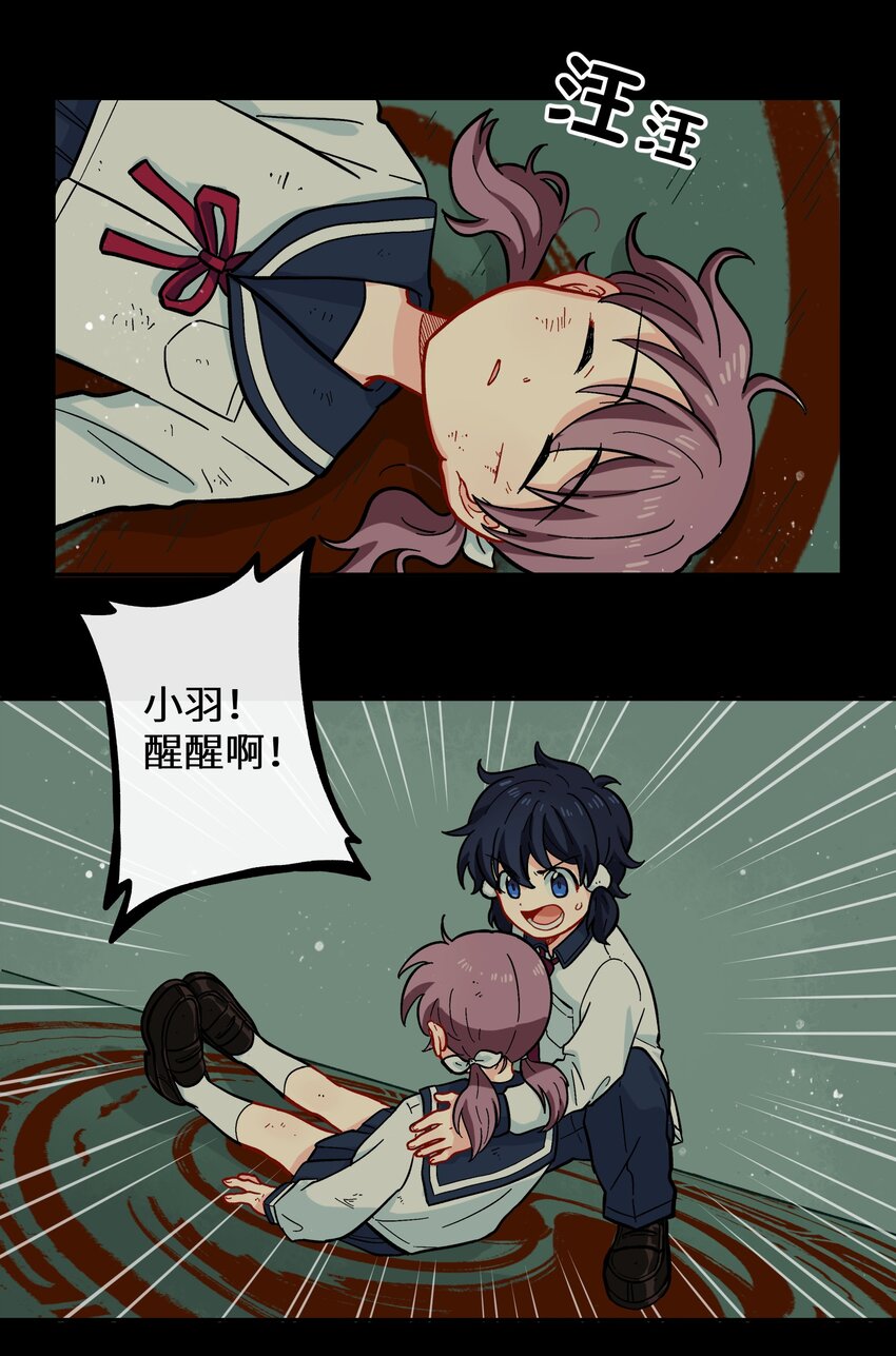 008 夺取力量的禁忌之术-第10话