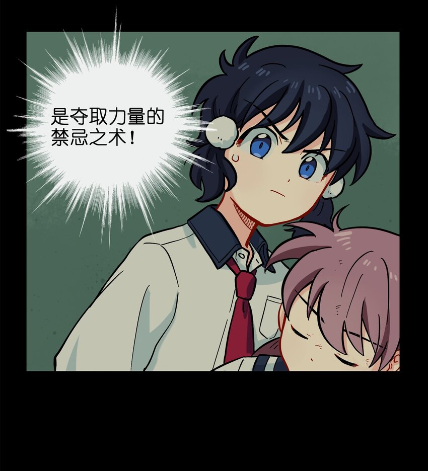 008 夺取力量的禁忌之术-第10话