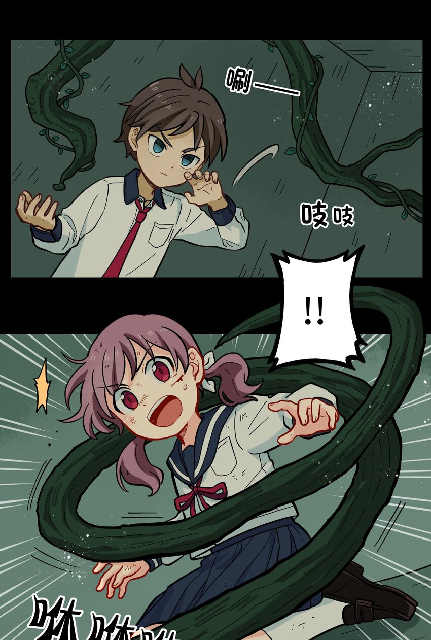 008 夺取力量的禁忌之术-第10话