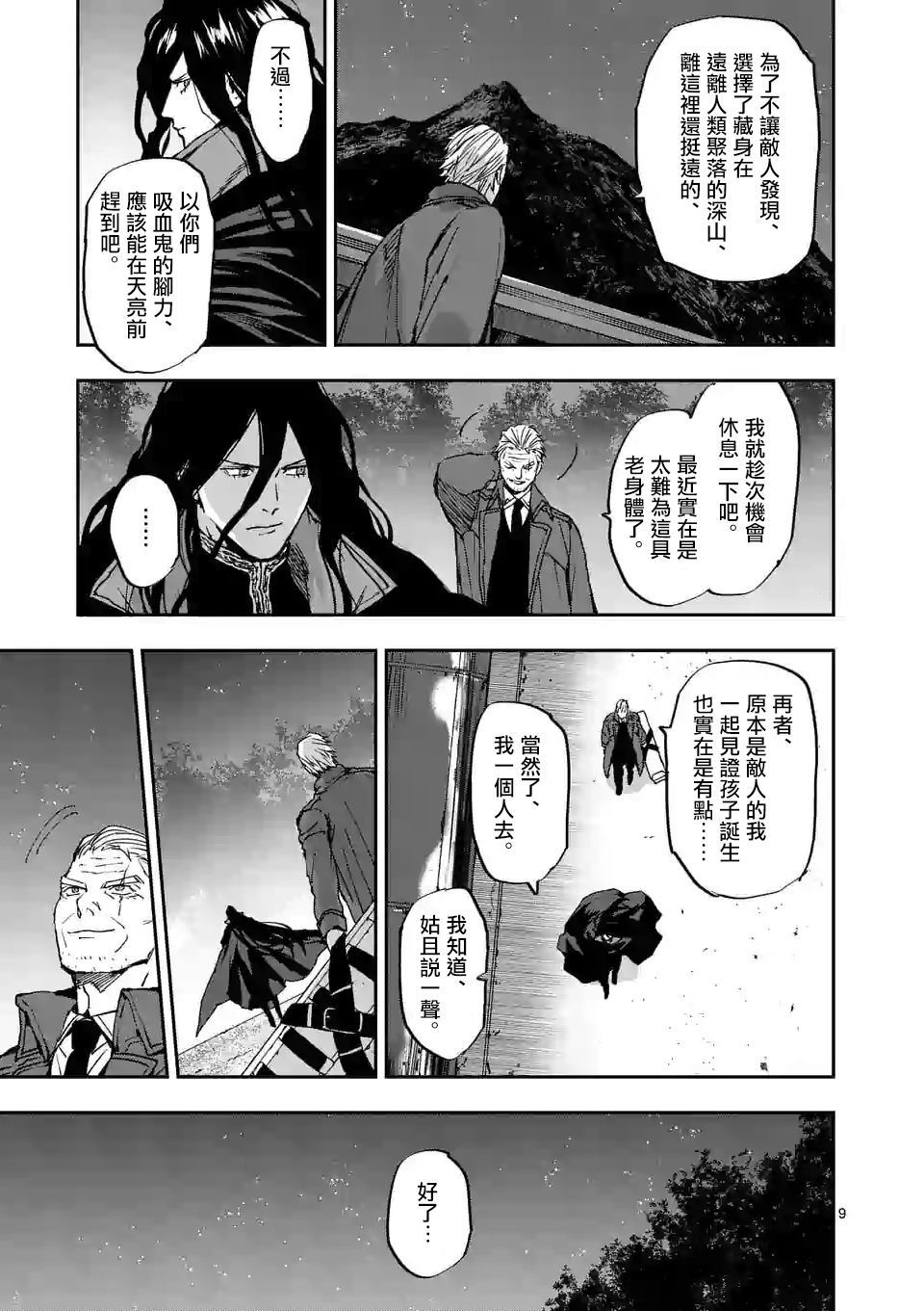 銀狼血骨 - 第101話 - 4