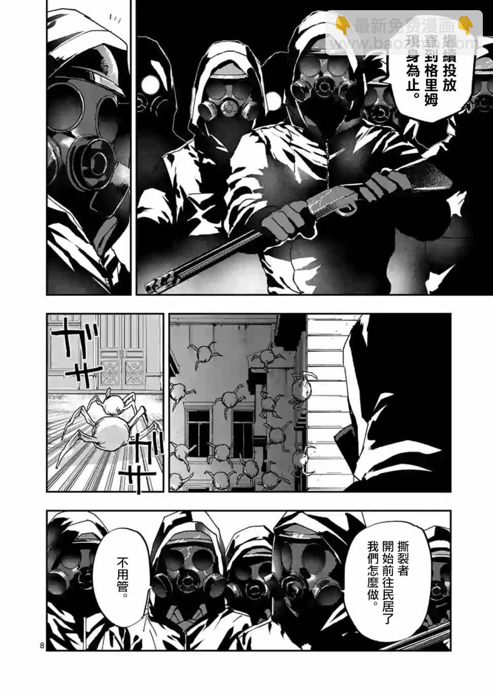 銀狼血骨 - 第106話 - 3