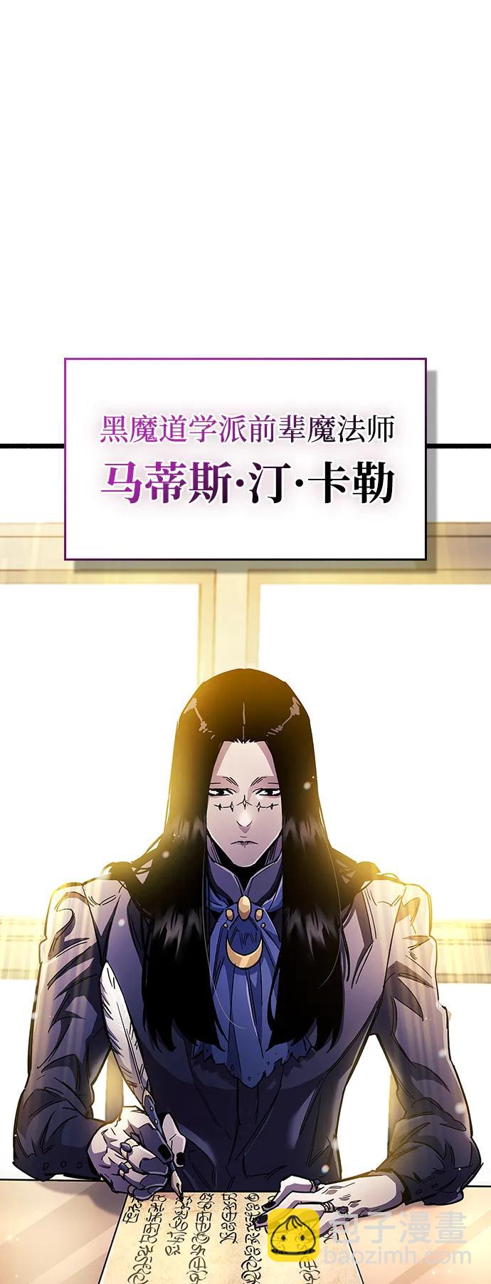 隱瞞黑歷史的玩家 - 第34話(3/3) - 6
