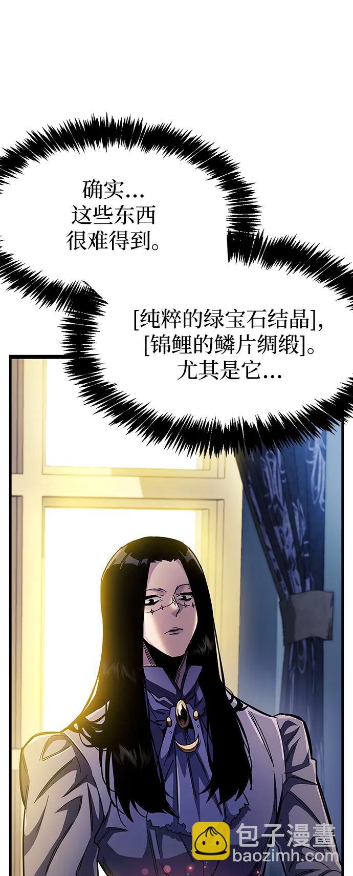 隱瞞黑歷史的玩家 - 第34話(3/3) - 3