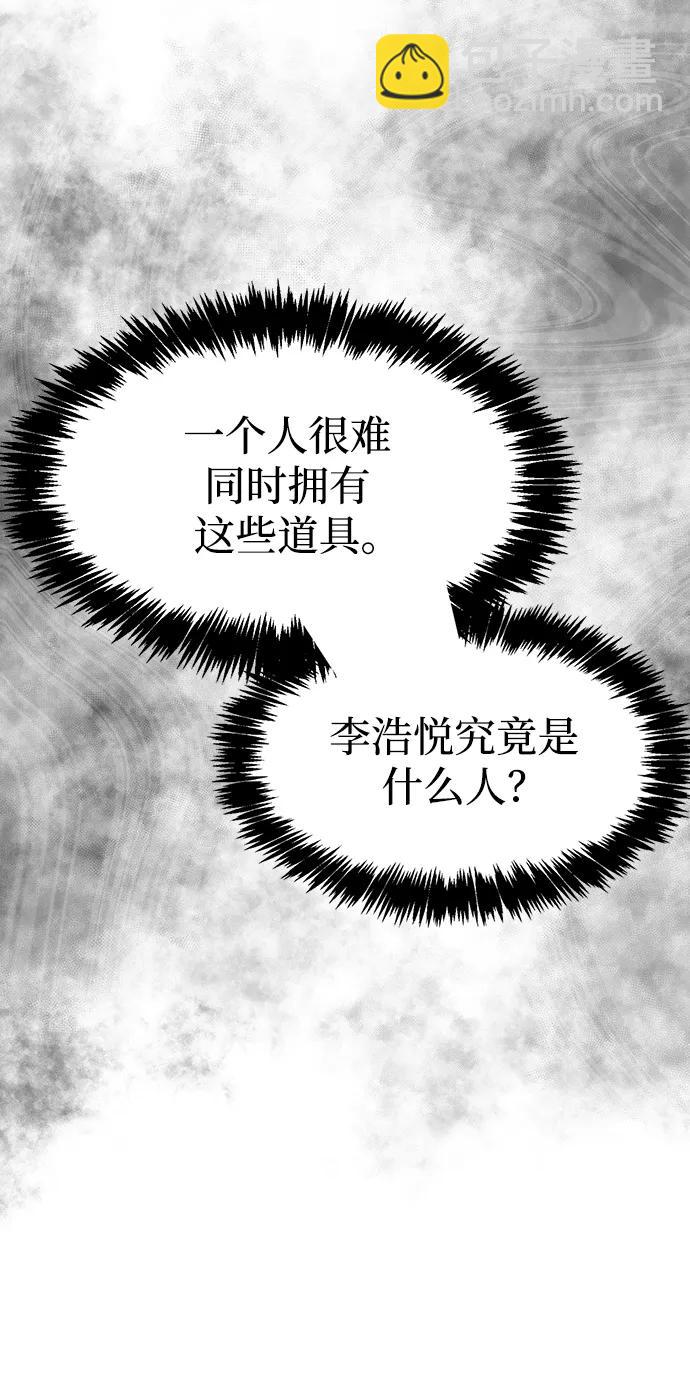 隱瞞黑歷史的玩家 - 第34話(3/3) - 5