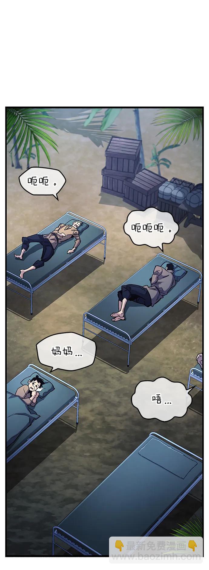 隱瞞黑歷史的玩家 - 第34話(3/3) - 1