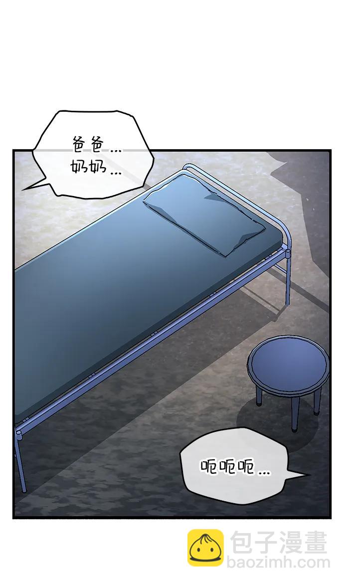 隱瞞黑歷史的玩家 - 第34話(3/3) - 3