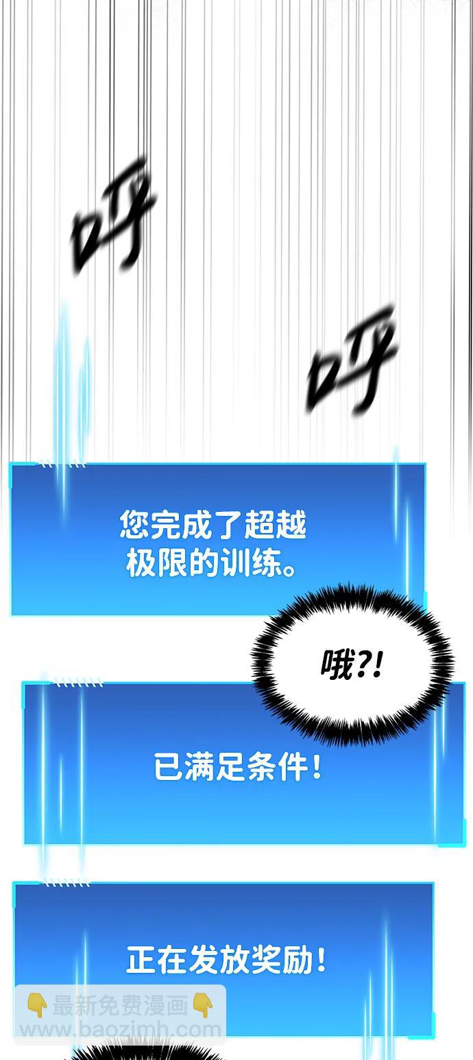 隱瞞黑歷史的玩家 - 第34話(3/3) - 1