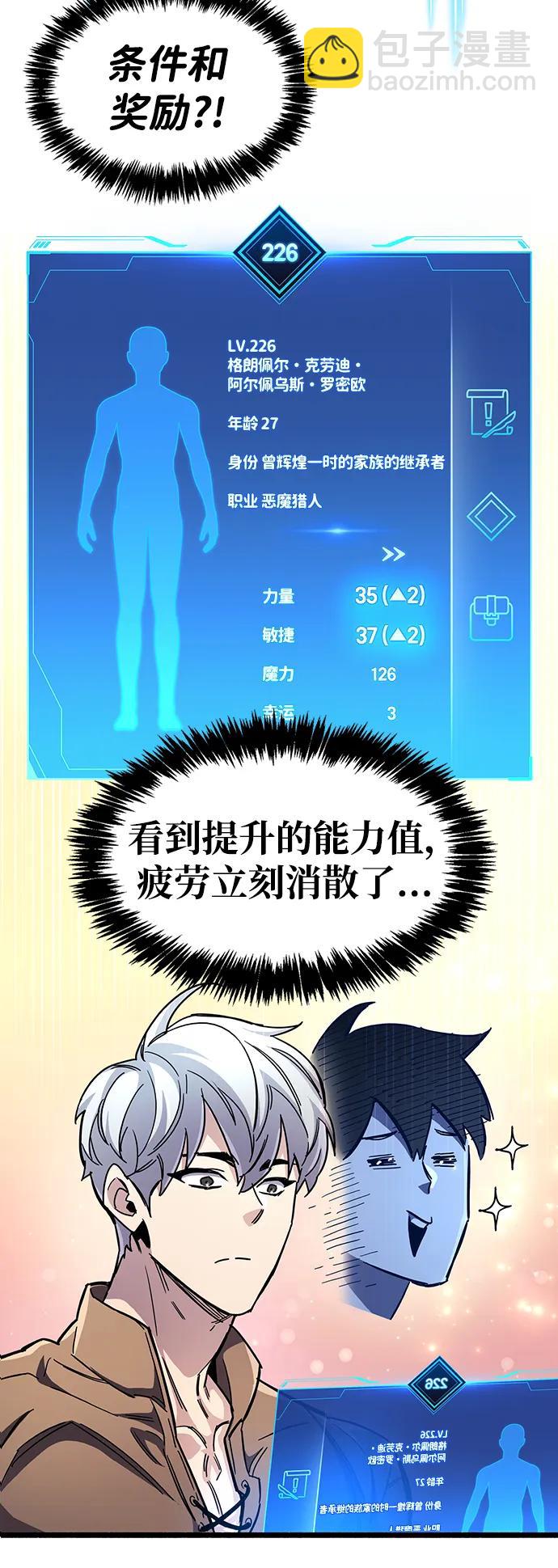 隱瞞黑歷史的玩家 - 第34話(3/3) - 2