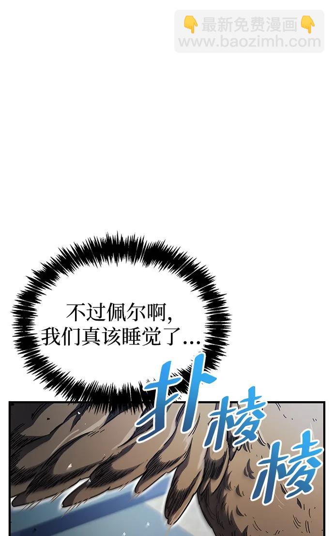 隱瞞黑歷史的玩家 - 第34話(3/3) - 3