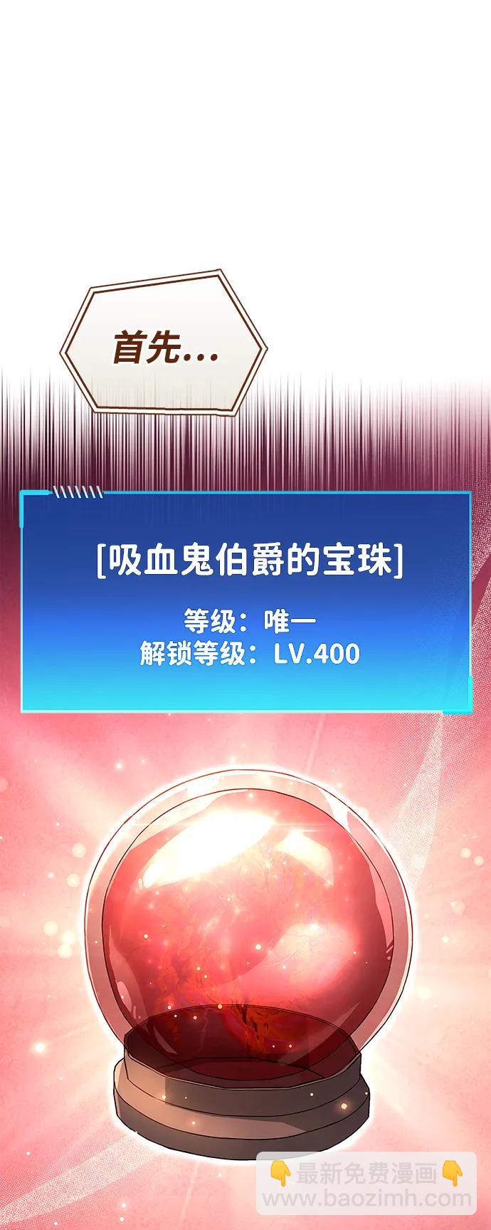 隱瞞黑歷史的玩家 - 第34話(3/3) - 7