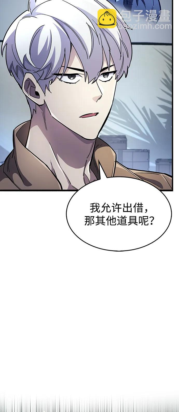 隱瞞黑歷史的玩家 - 第34話(3/3) - 2