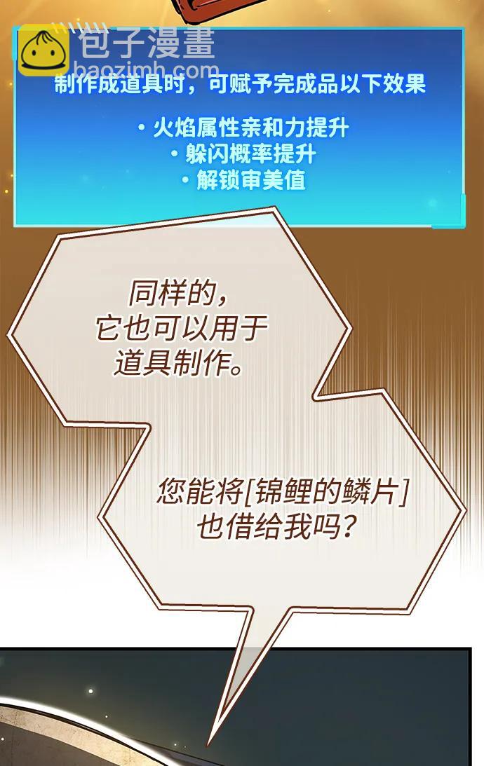 隱瞞黑歷史的玩家 - 第34話(3/3) - 6
