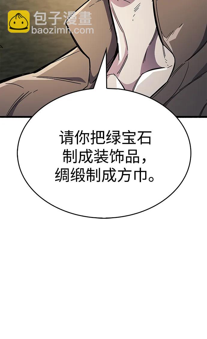 隱瞞黑歷史的玩家 - 第34話(3/3) - 1
