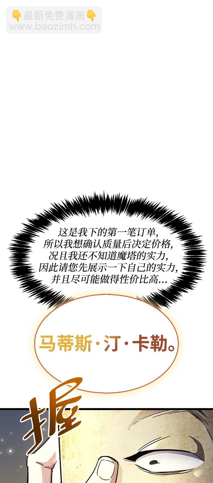 隱瞞黑歷史的玩家 - 第34話(3/3) - 3