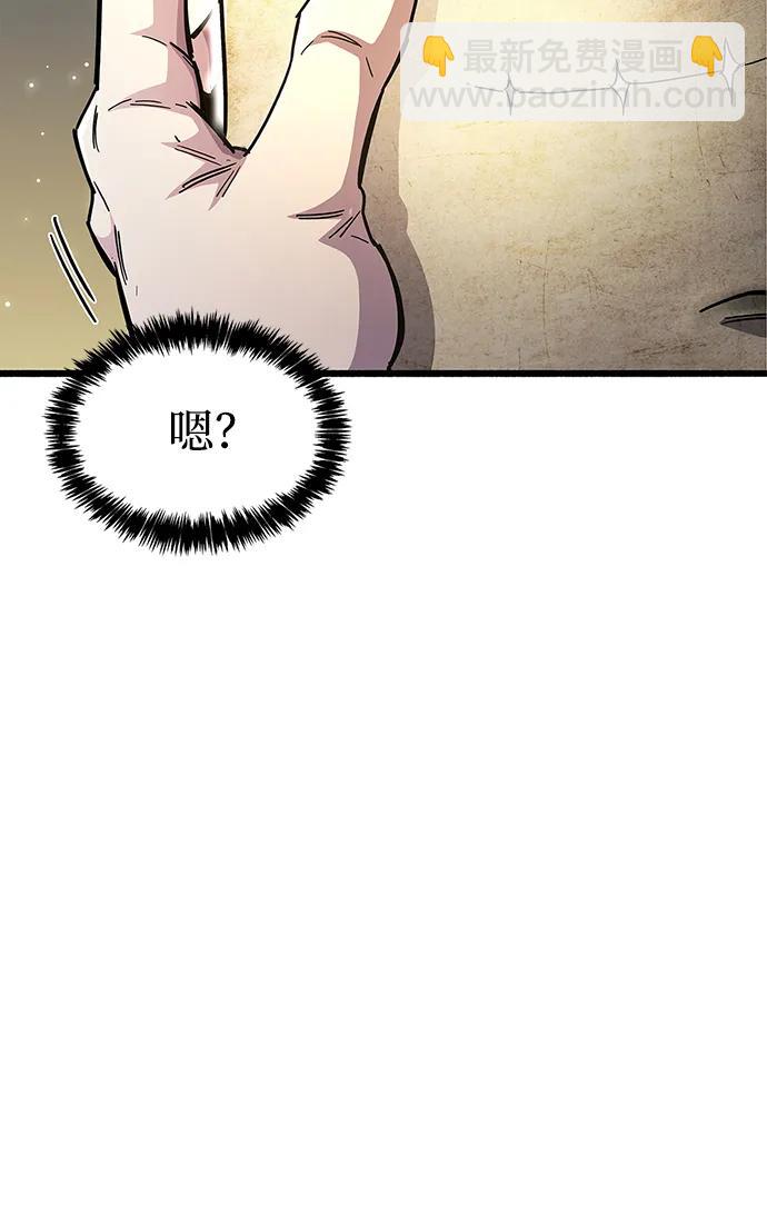隱瞞黑歷史的玩家 - 第34話(3/3) - 4