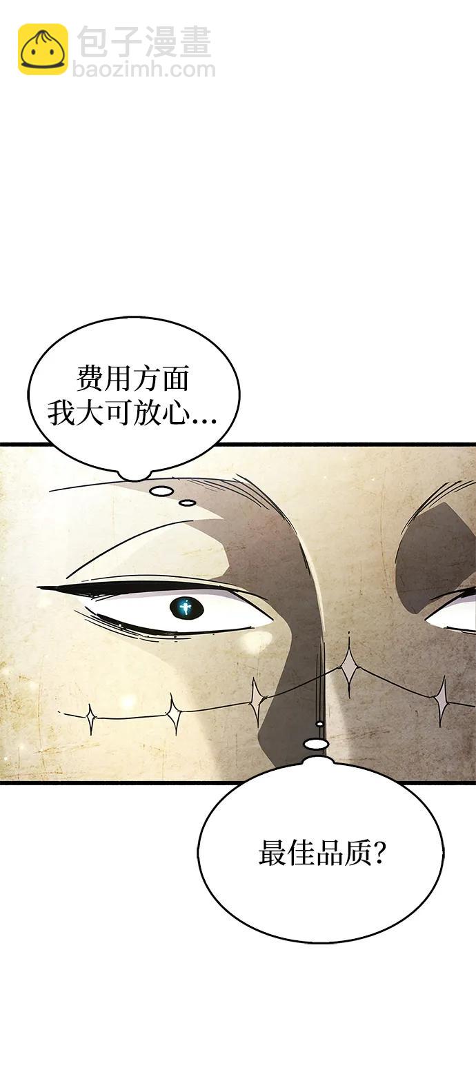 隱瞞黑歷史的玩家 - 第34話(3/3) - 7
