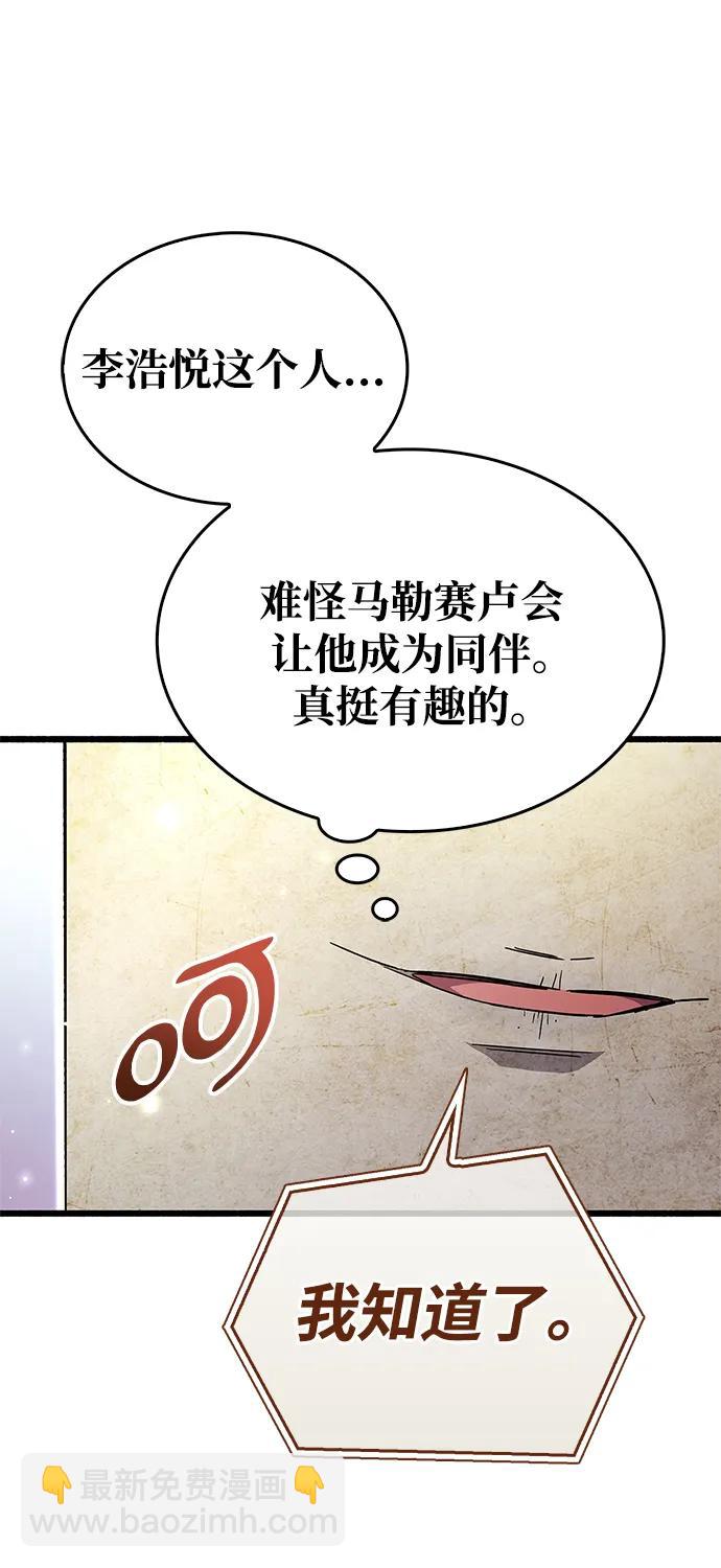 隱瞞黑歷史的玩家 - 第34話(3/3) - 8