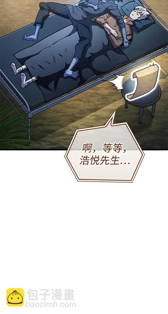 隱瞞黑歷史的玩家 - 第34話(3/3) - 2