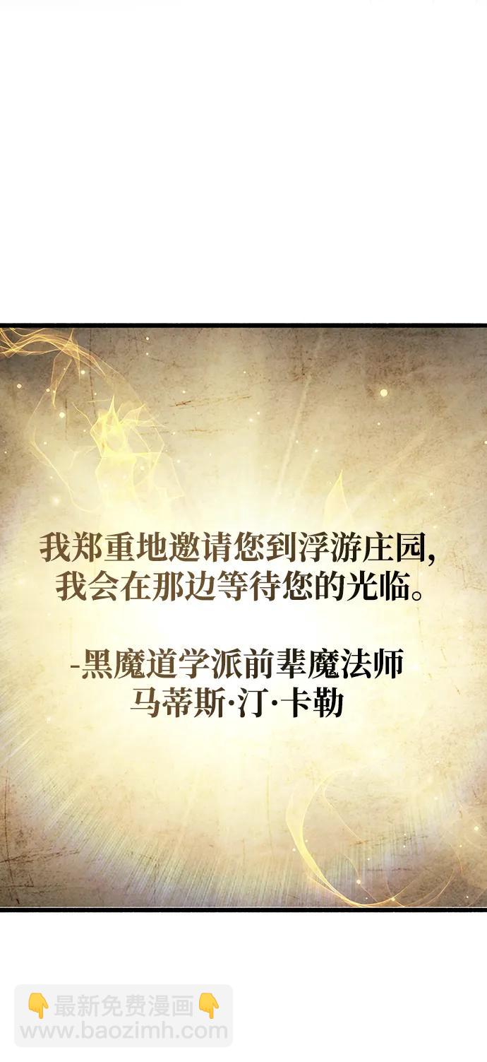 隱瞞黑歷史的玩家 - 第34話(3/3) - 5