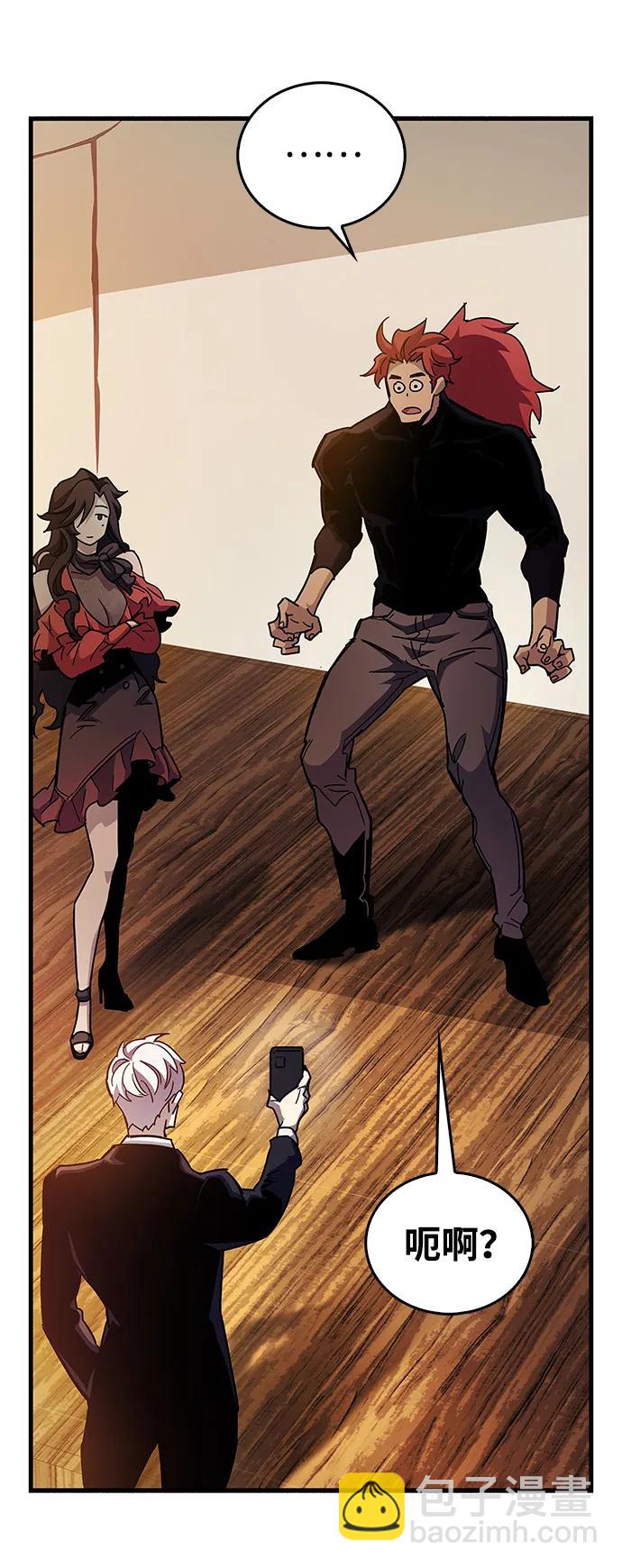 隱瞞黑歷史的玩家 - 第38話(1/4) - 2