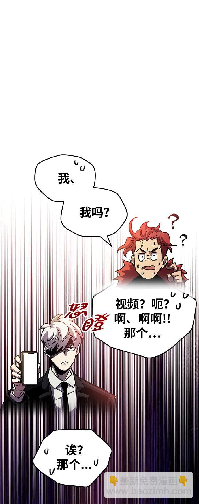 隱瞞黑歷史的玩家 - 第38話(1/4) - 3