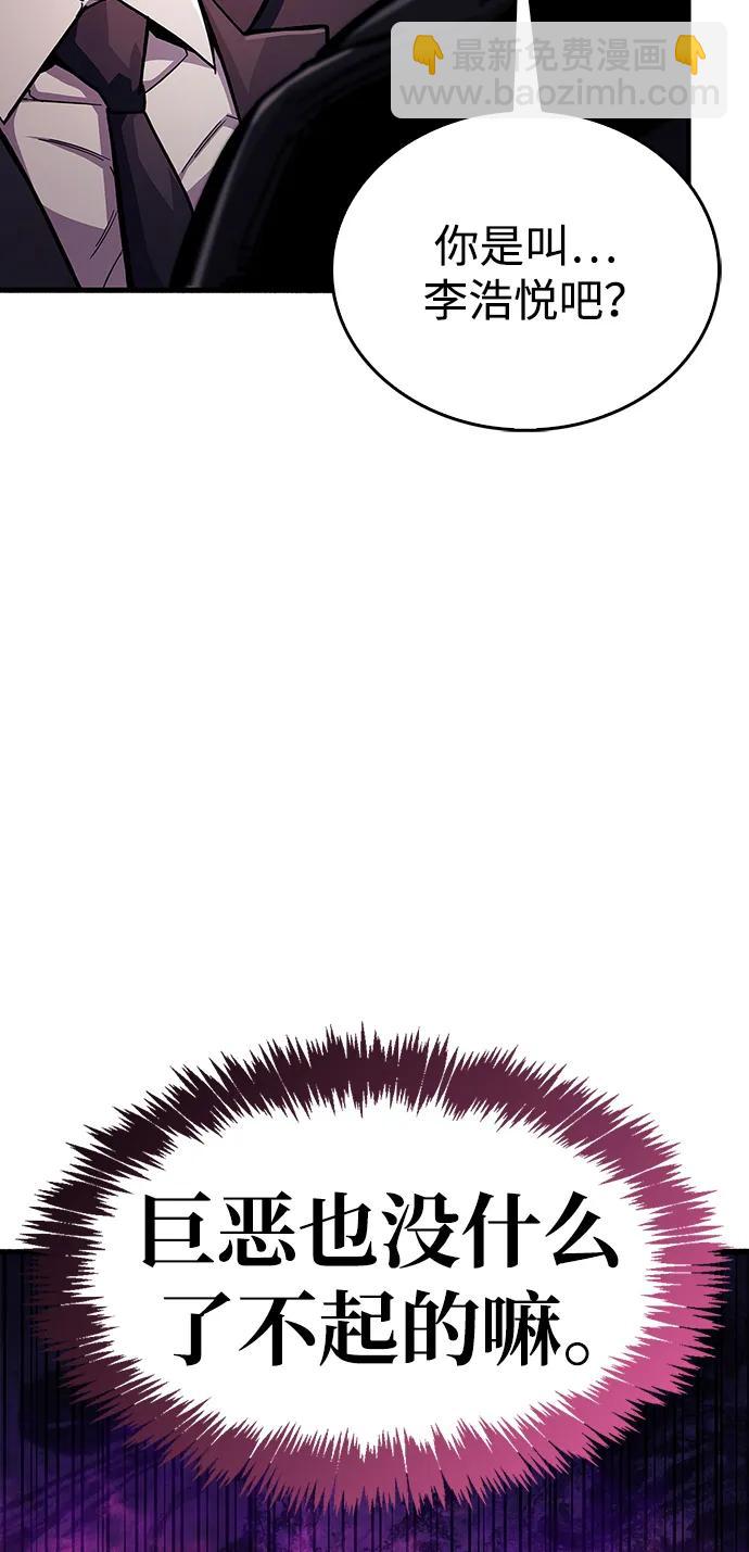 隱瞞黑歷史的玩家 - 第38話(1/4) - 8