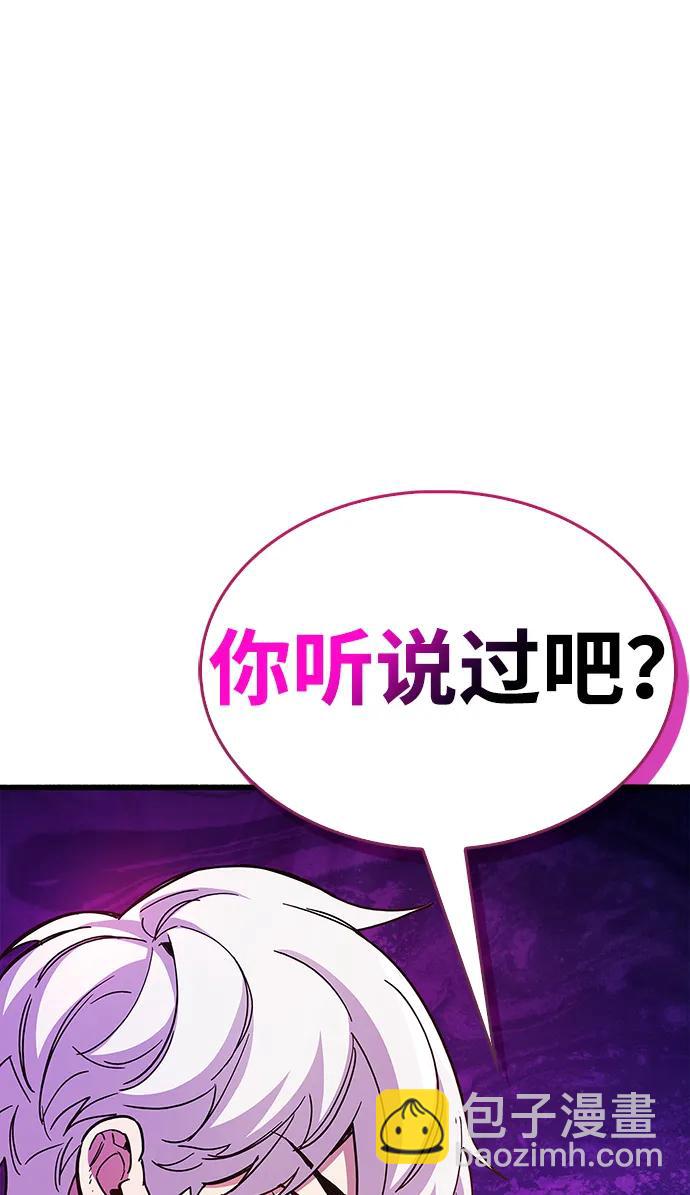 隱瞞黑歷史的玩家 - 第38話(1/4) - 2