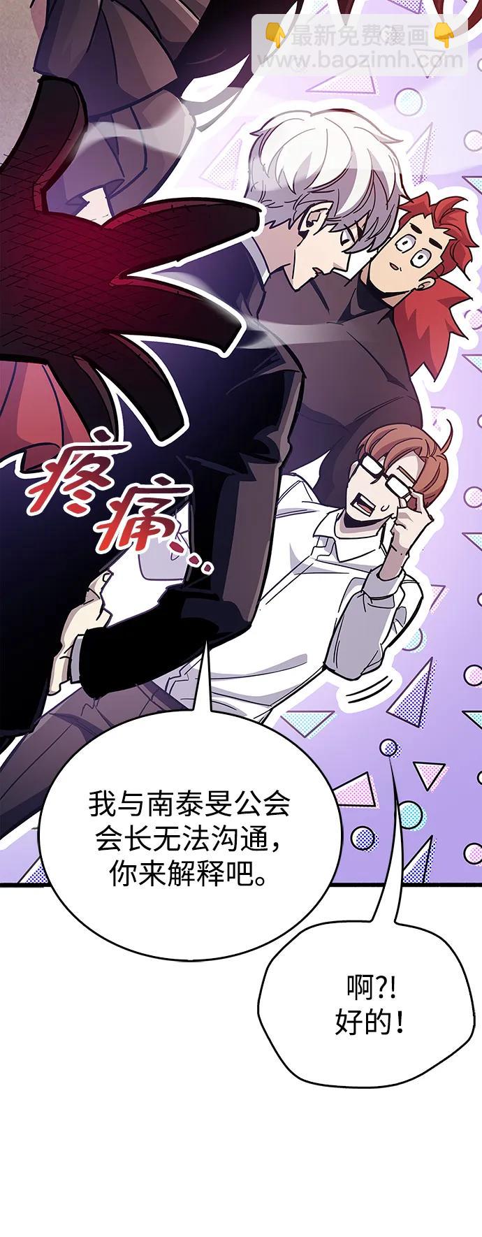 隱瞞黑歷史的玩家 - 第38話(1/4) - 1