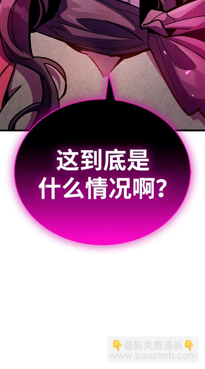 隱瞞黑歷史的玩家 - 第38話(1/4) - 8