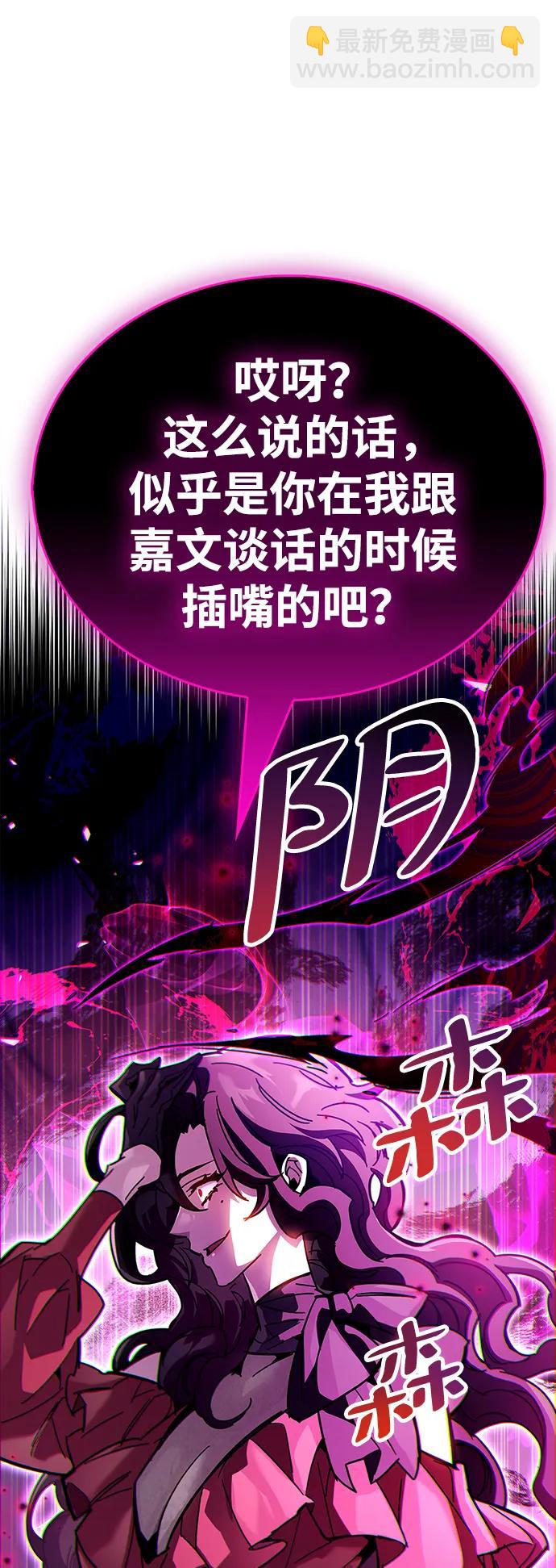 隱瞞黑歷史的玩家 - 第38話(1/4) - 3