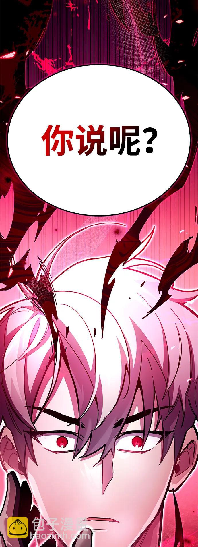 隱瞞黑歷史的玩家 - 第38話(1/4) - 7