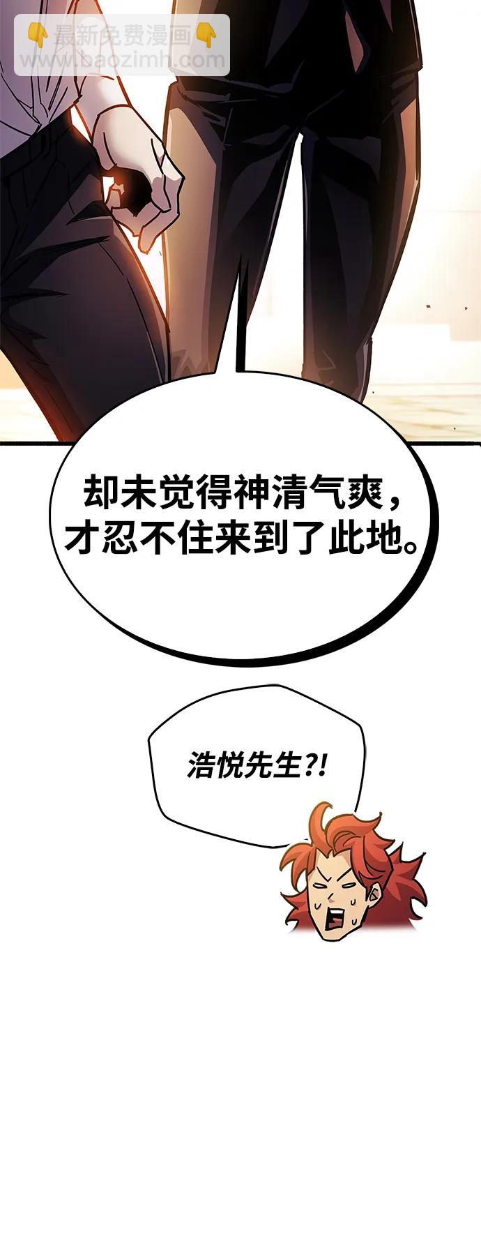 隱瞞黑歷史的玩家 - 第38話(1/4) - 4