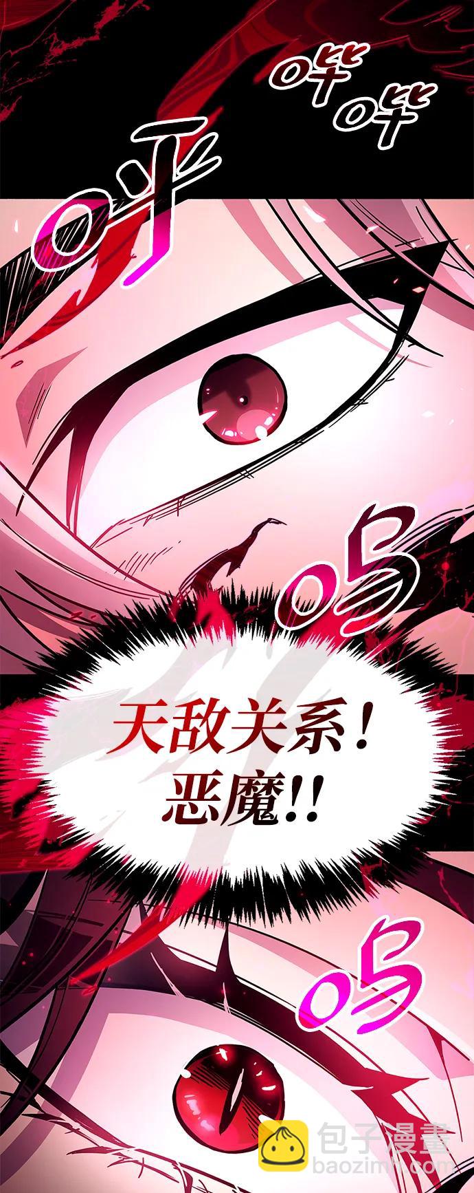 隱瞞黑歷史的玩家 - 第38話(1/4) - 2