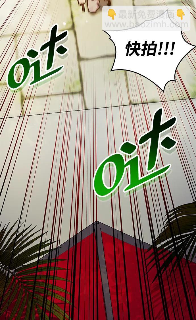 隱瞞黑歷史的玩家 - 第38話(1/4) - 1