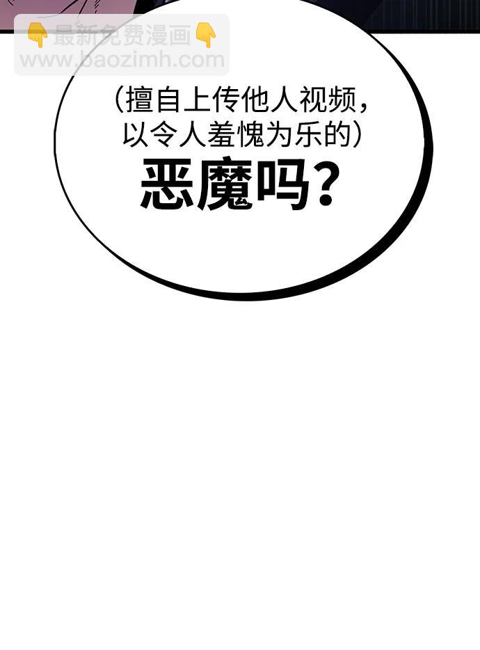 隱瞞黑歷史的玩家 - 第38話(1/4) - 1