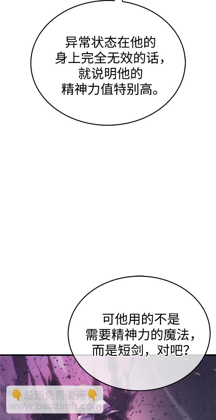 隱瞞黑歷史的玩家 - 第4話(1/3) - 5