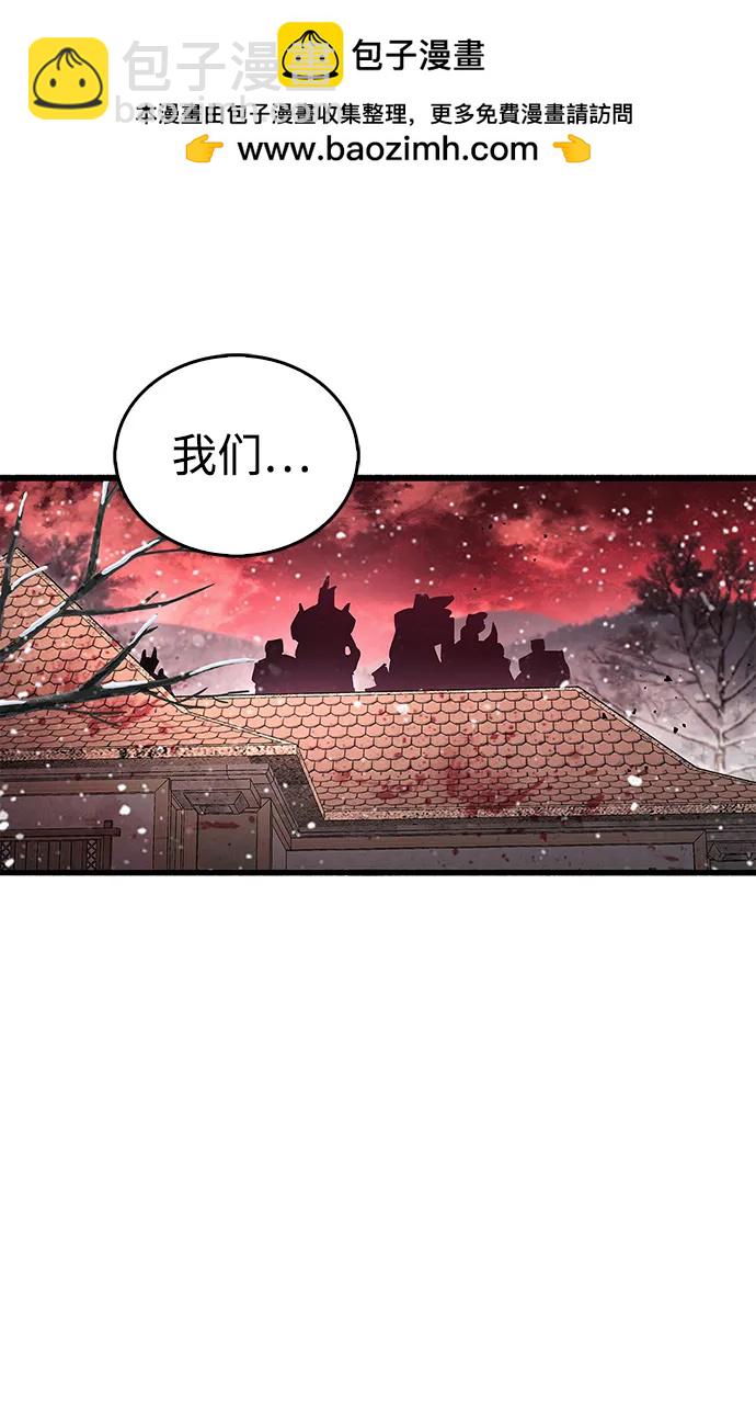 隱瞞黑歷史的玩家 - 第46話(1/3) - 2