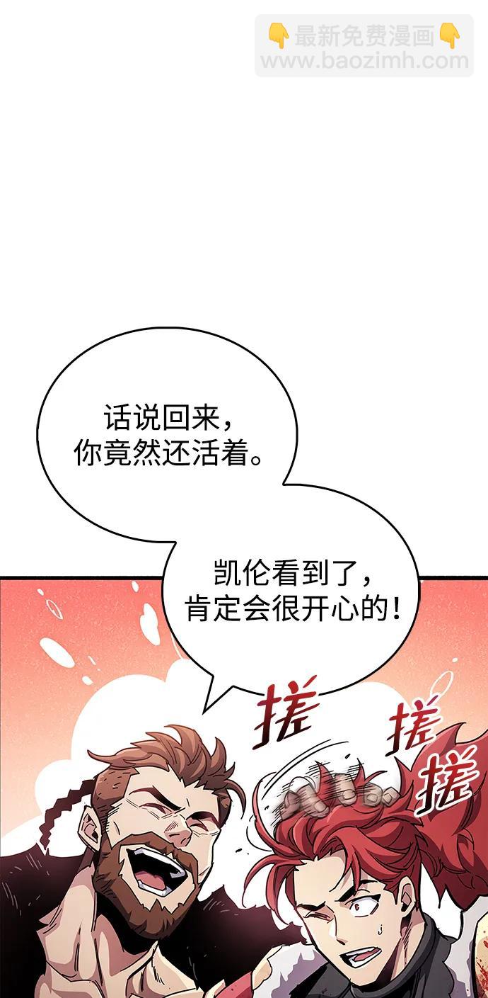 隱瞞黑歷史的玩家 - 第46話(1/3) - 4