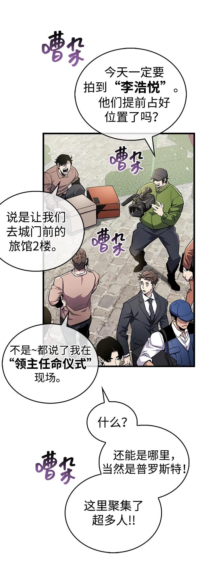 隱瞞黑歷史的玩家 - 第54話(1/2) - 2