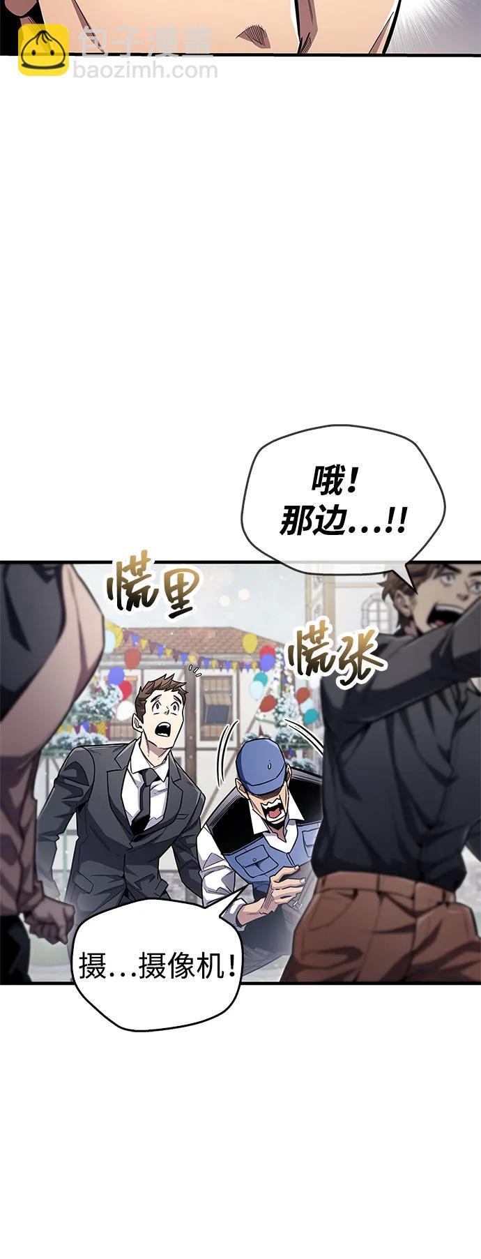 隱瞞黑歷史的玩家 - 第54話(1/2) - 5