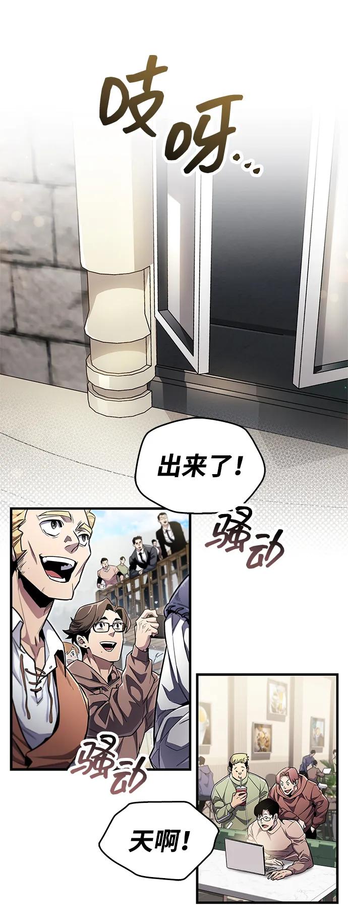 隱瞞黑歷史的玩家 - 第54話(1/2) - 6