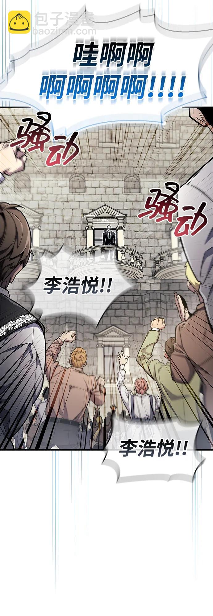 隱瞞黑歷史的玩家 - 第54話(1/2) - 1