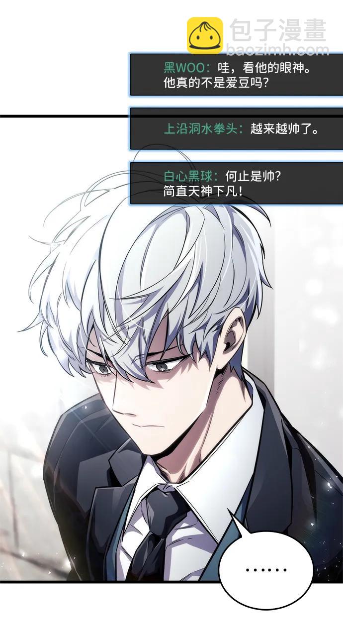 隱瞞黑歷史的玩家 - 第54話(1/2) - 4