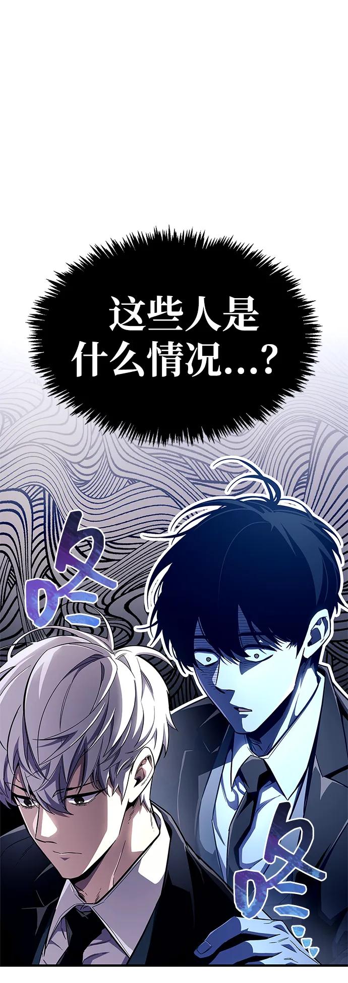 隱瞞黑歷史的玩家 - 第54話(1/2) - 5