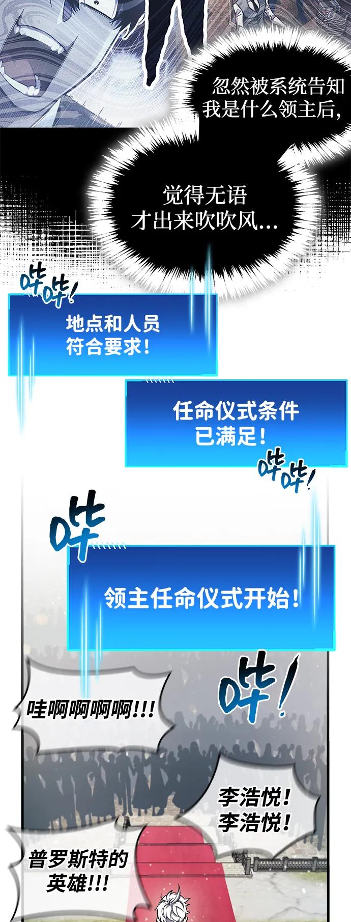 隱瞞黑歷史的玩家 - 第54話(1/2) - 7