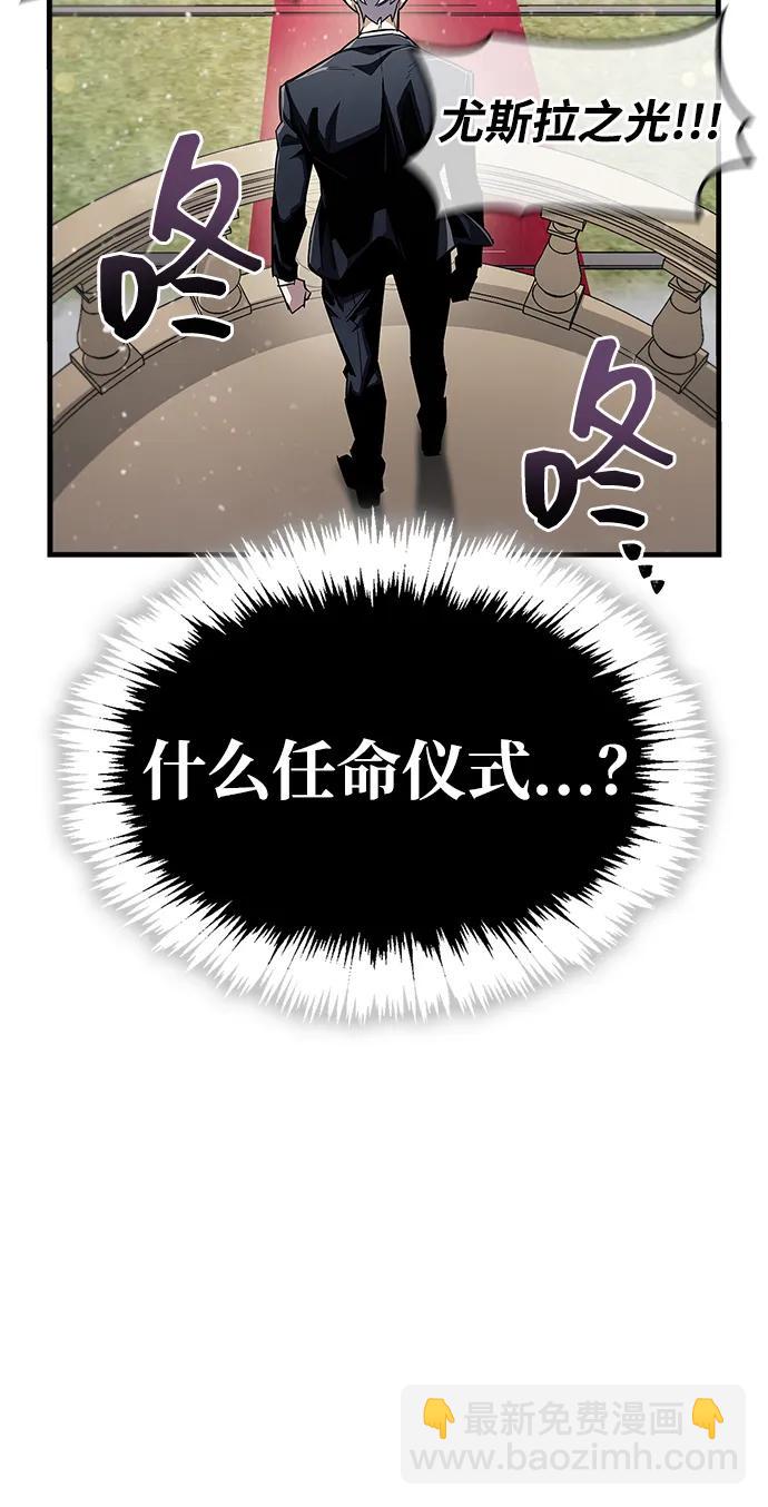 隱瞞黑歷史的玩家 - 第54話(1/2) - 8